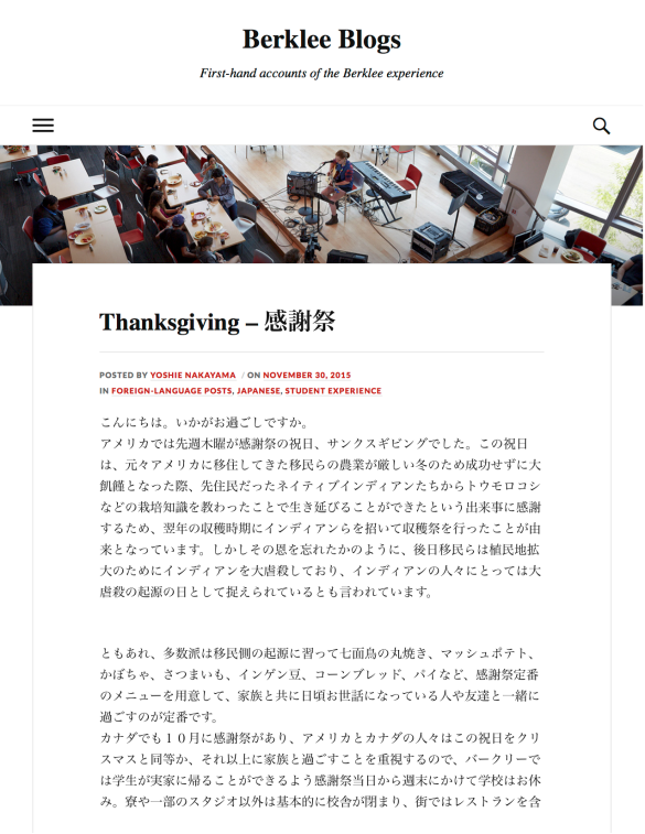Thanksgiving – 感謝祭 – Berklee Blogs